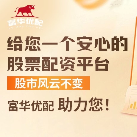手机端中股配资